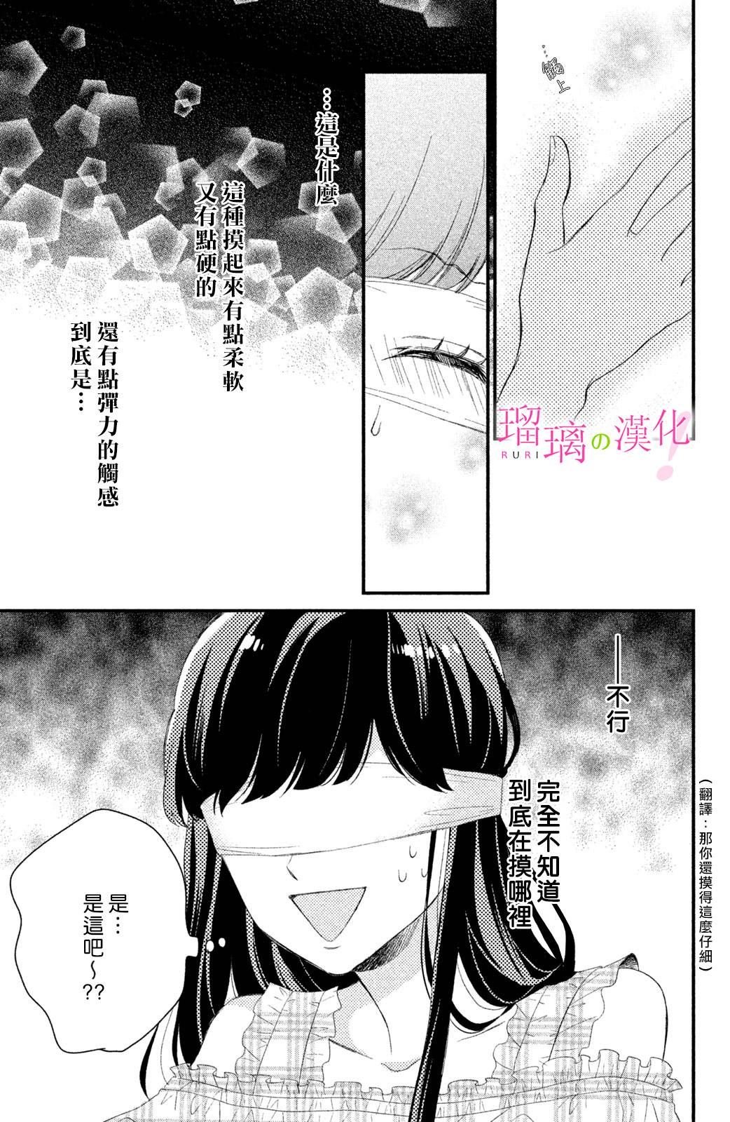 第5话 小芽依想要照顾！