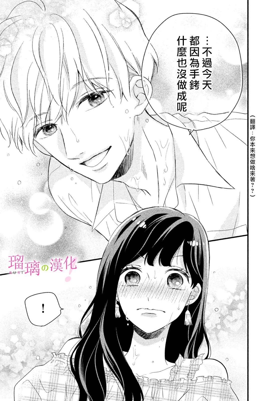 第5话 小芽依想要照顾！