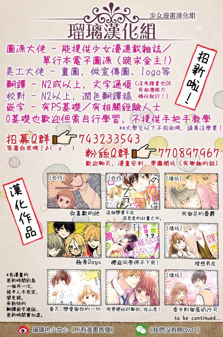 第5话 小芽依想要照顾！