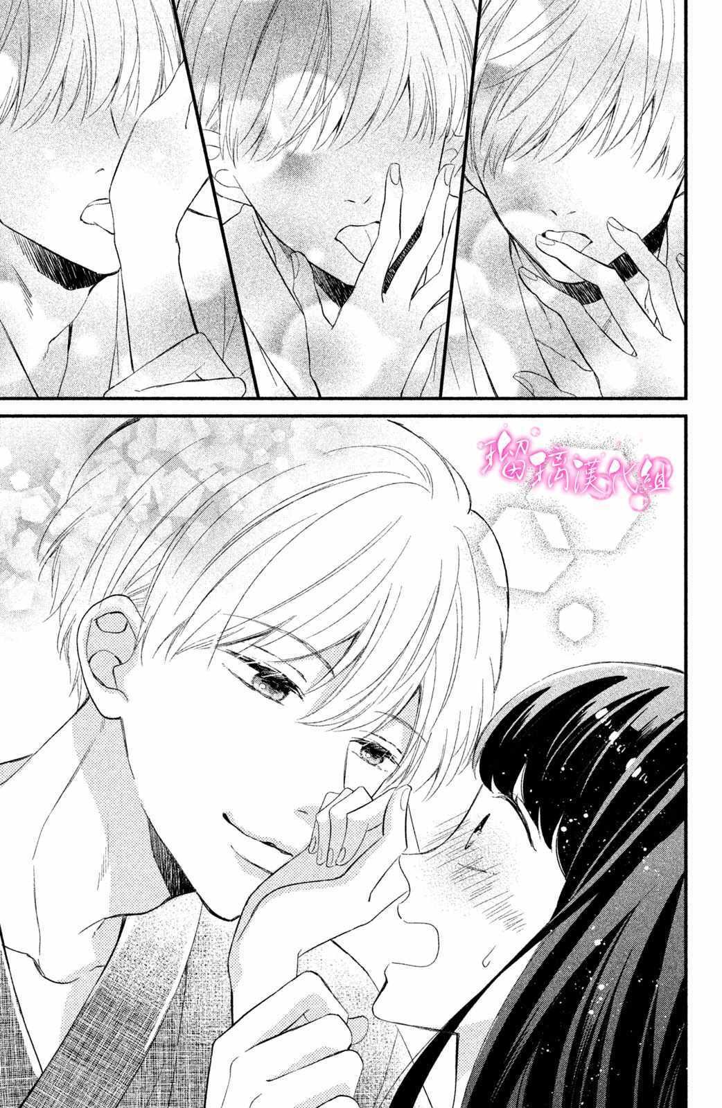 第2话 小芽依想要亲亲！
