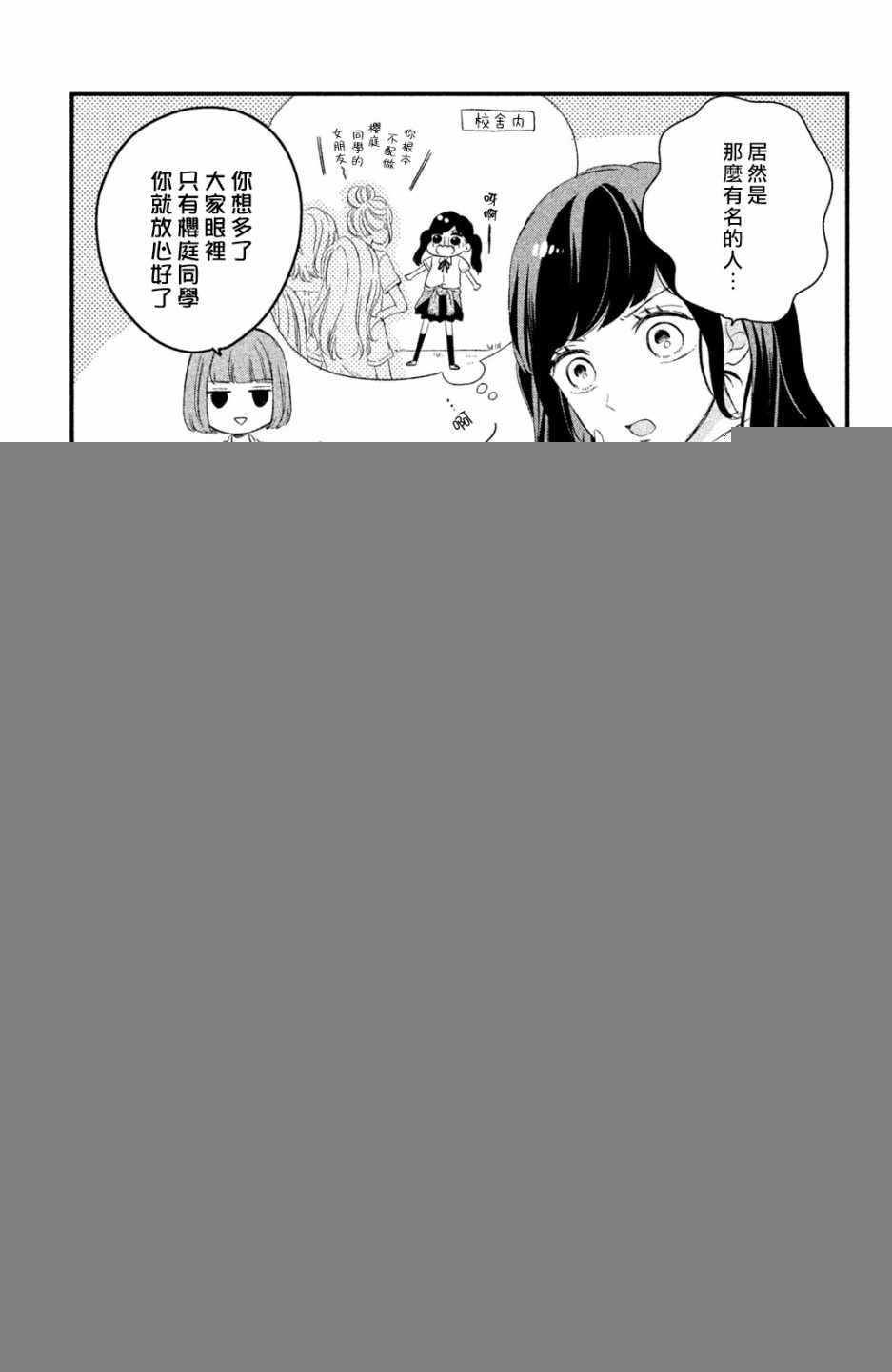 第4话 小芽依想学习!