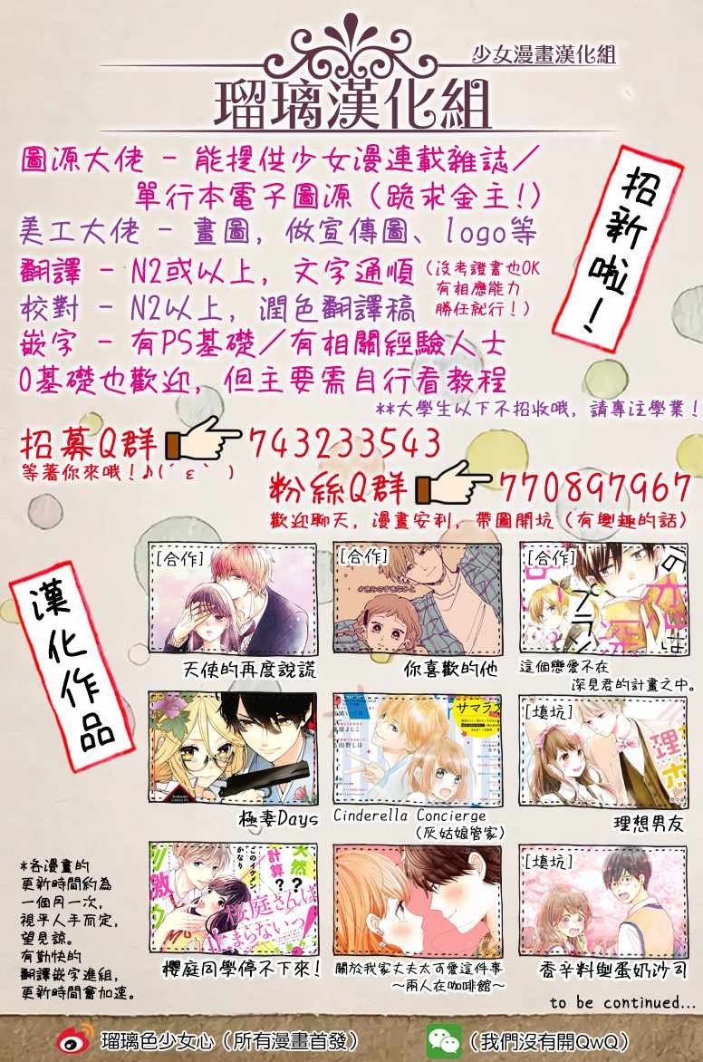 第4话 小芽依想学习!