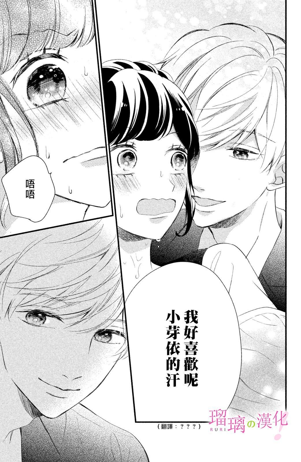 第7话 小芽依想要打工