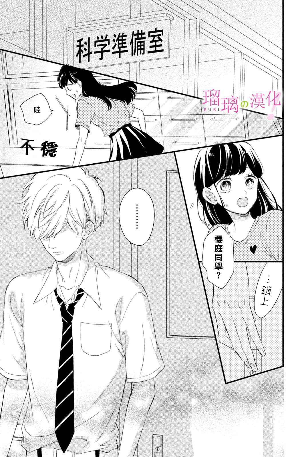 第9话 小芽依想要成为狗狗？