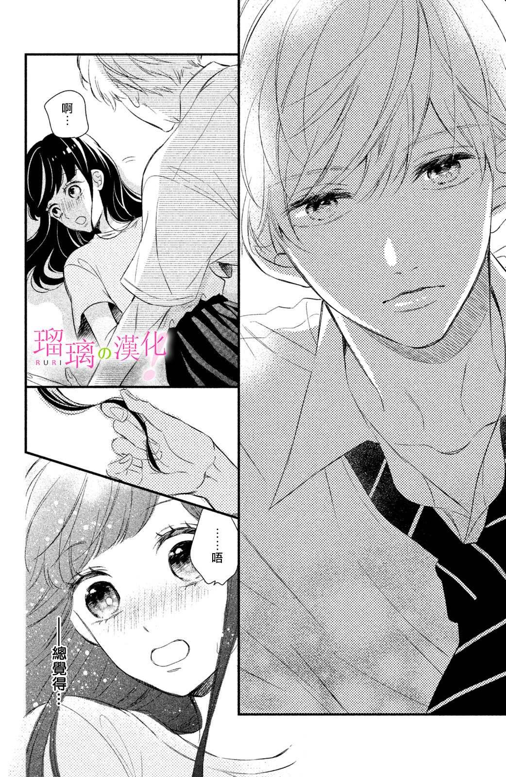 第9话 小芽依想要成为狗狗？