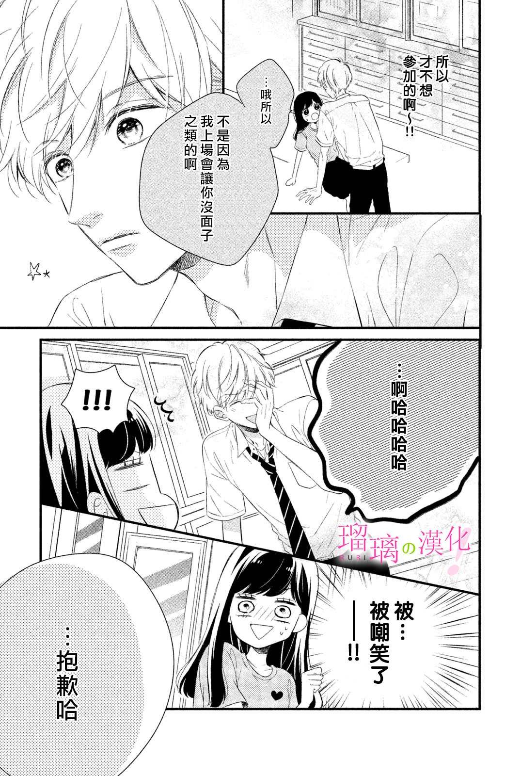 第9话 小芽依想要成为狗狗？