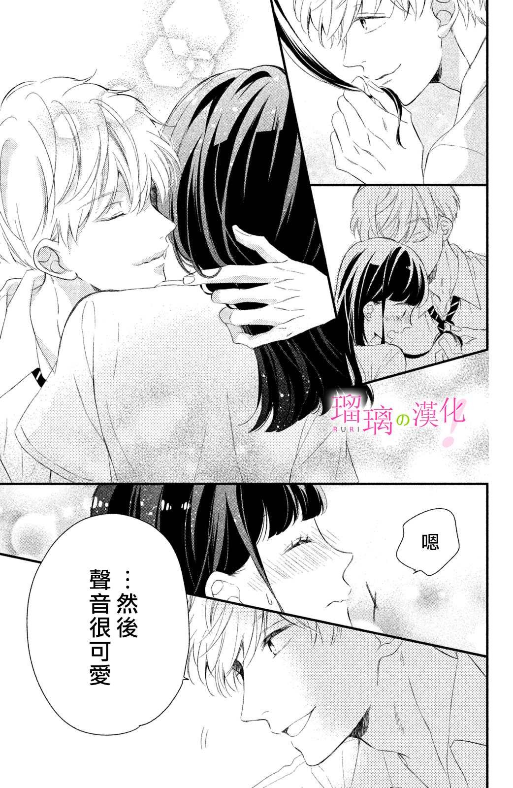 第9话 小芽依想要成为狗狗？