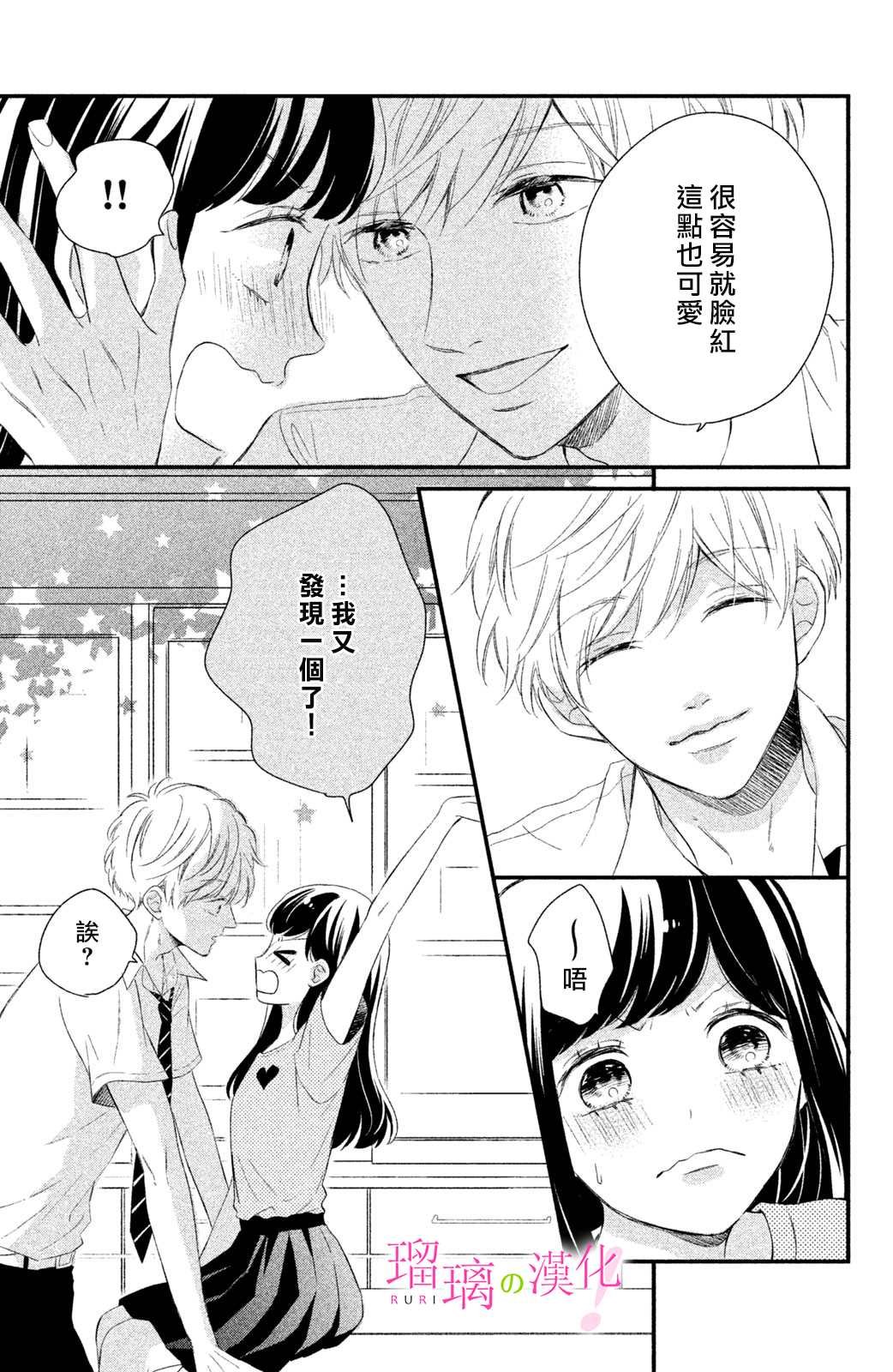 第9话 小芽依想要成为狗狗？