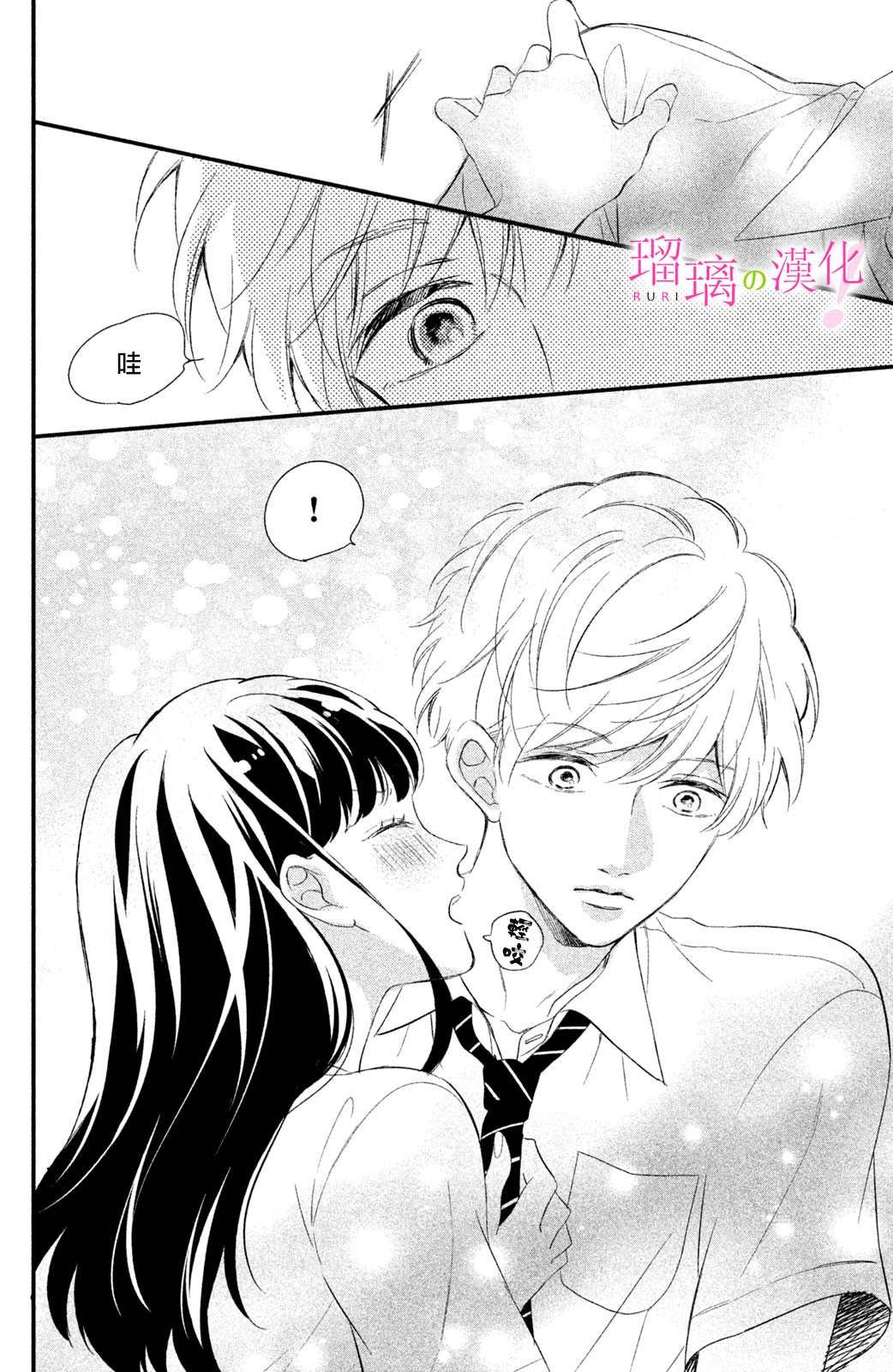 第9话 小芽依想要成为狗狗？