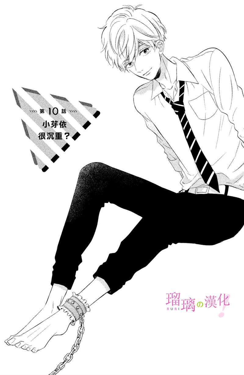 第10话