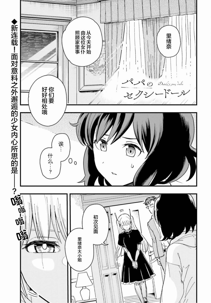 第1话