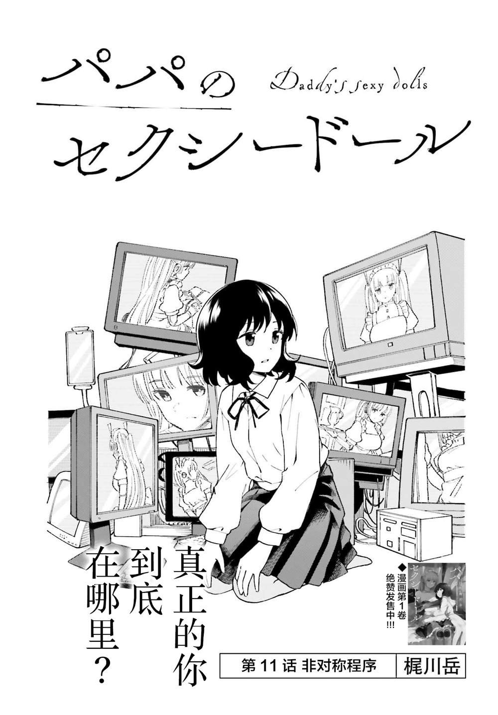 第11话