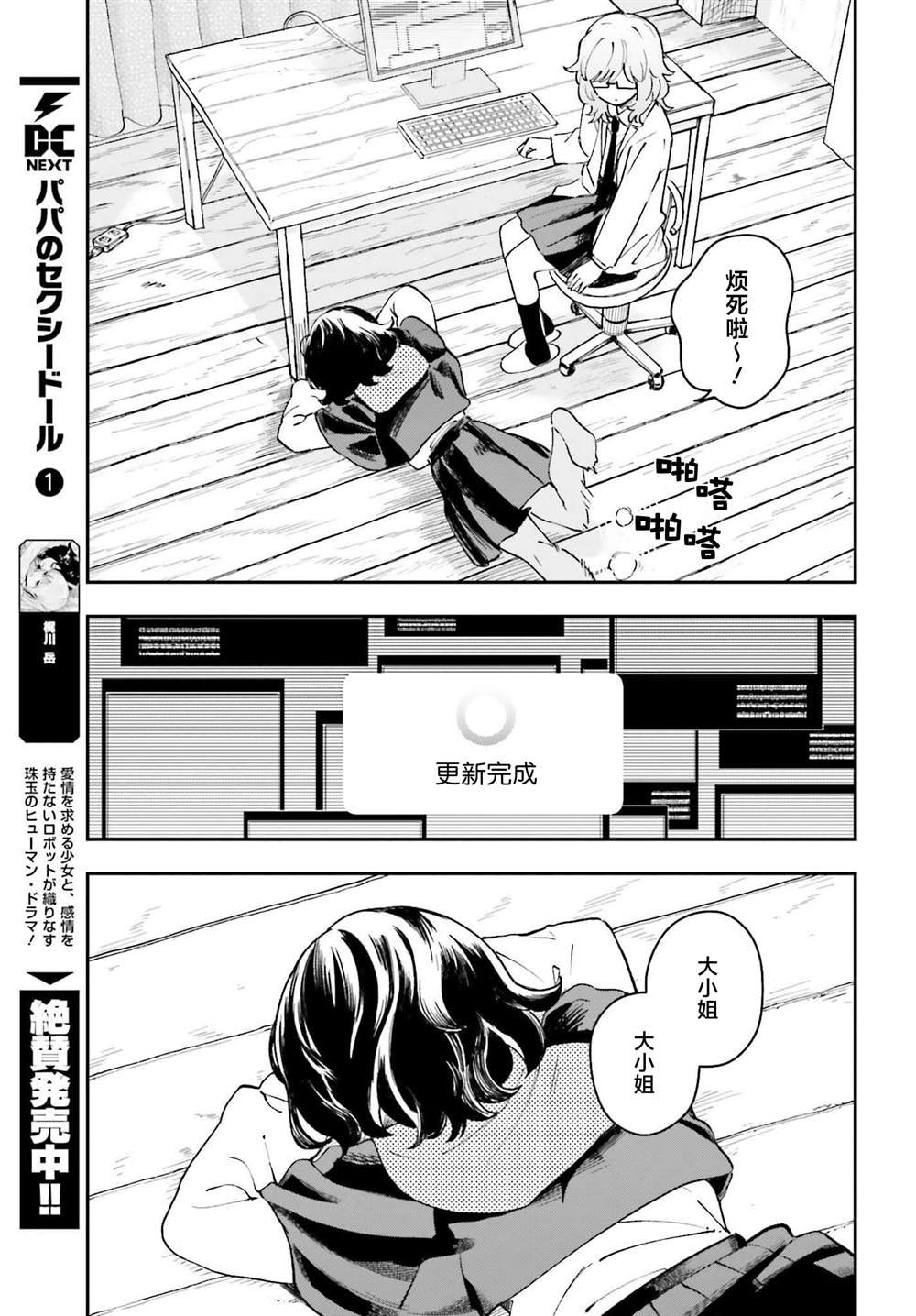 第11话