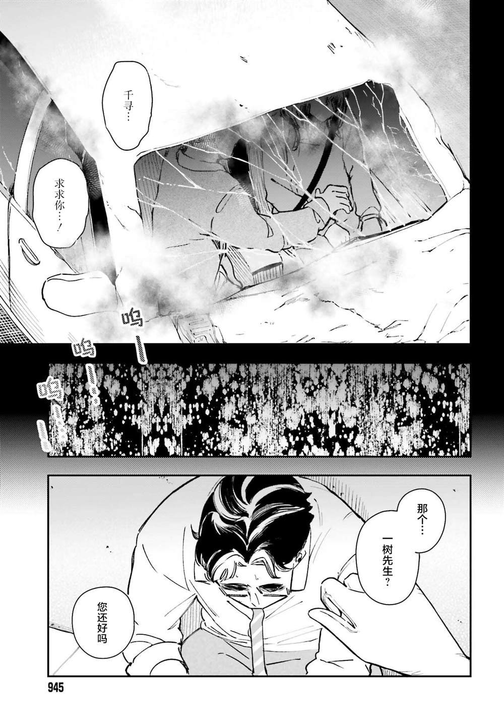 第11话