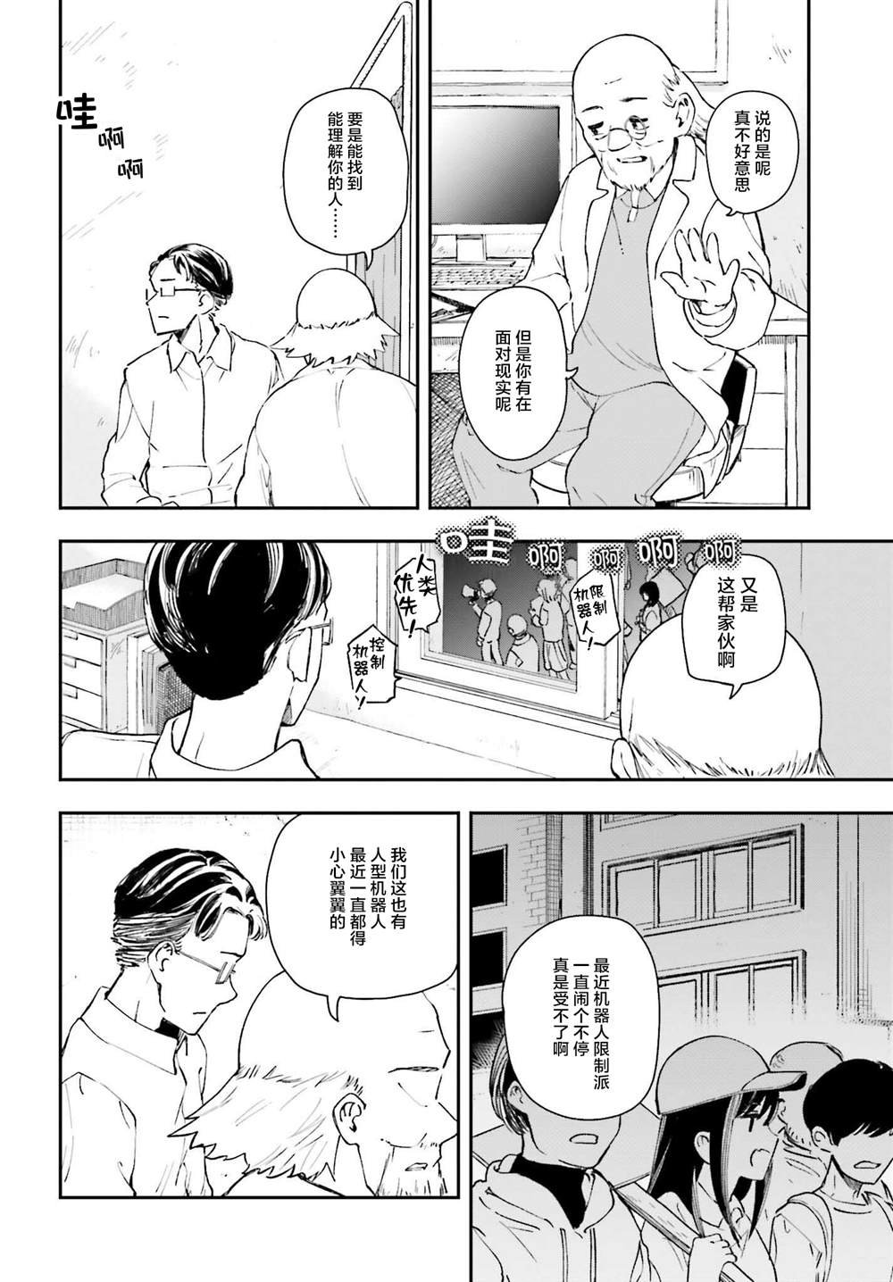第11话