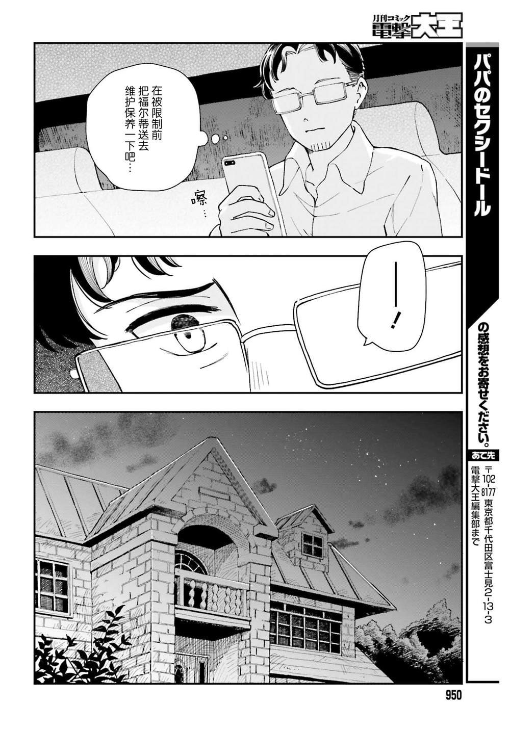 第11话