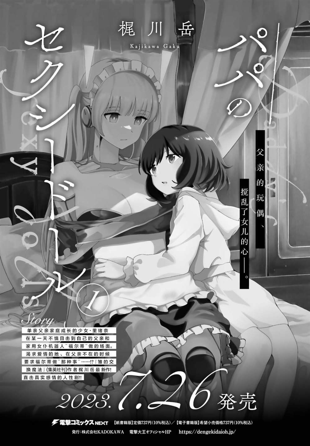 第11话