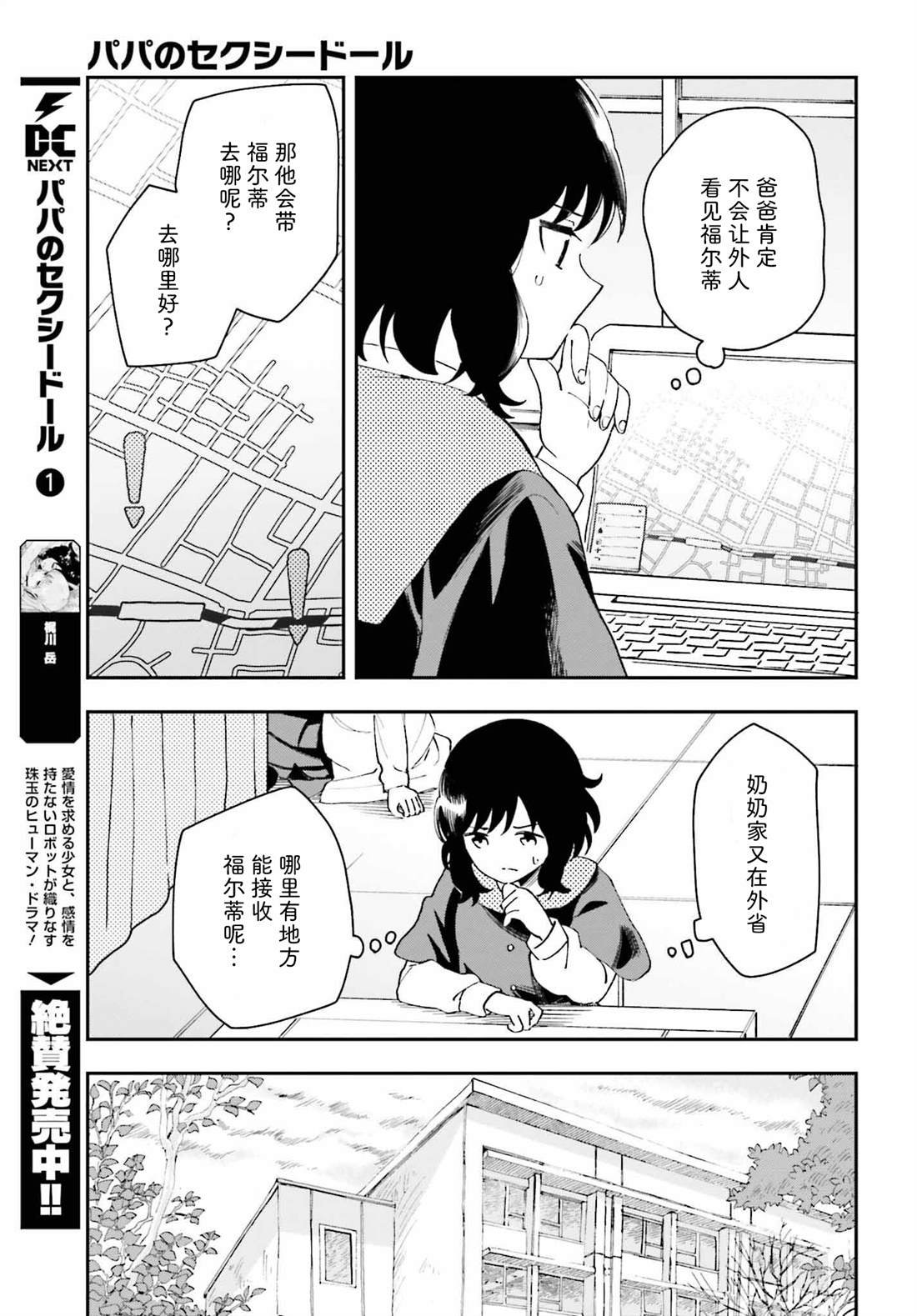 第12话