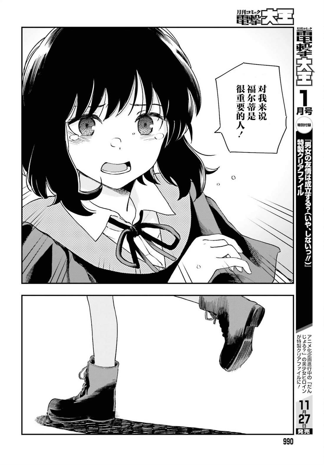 第12话