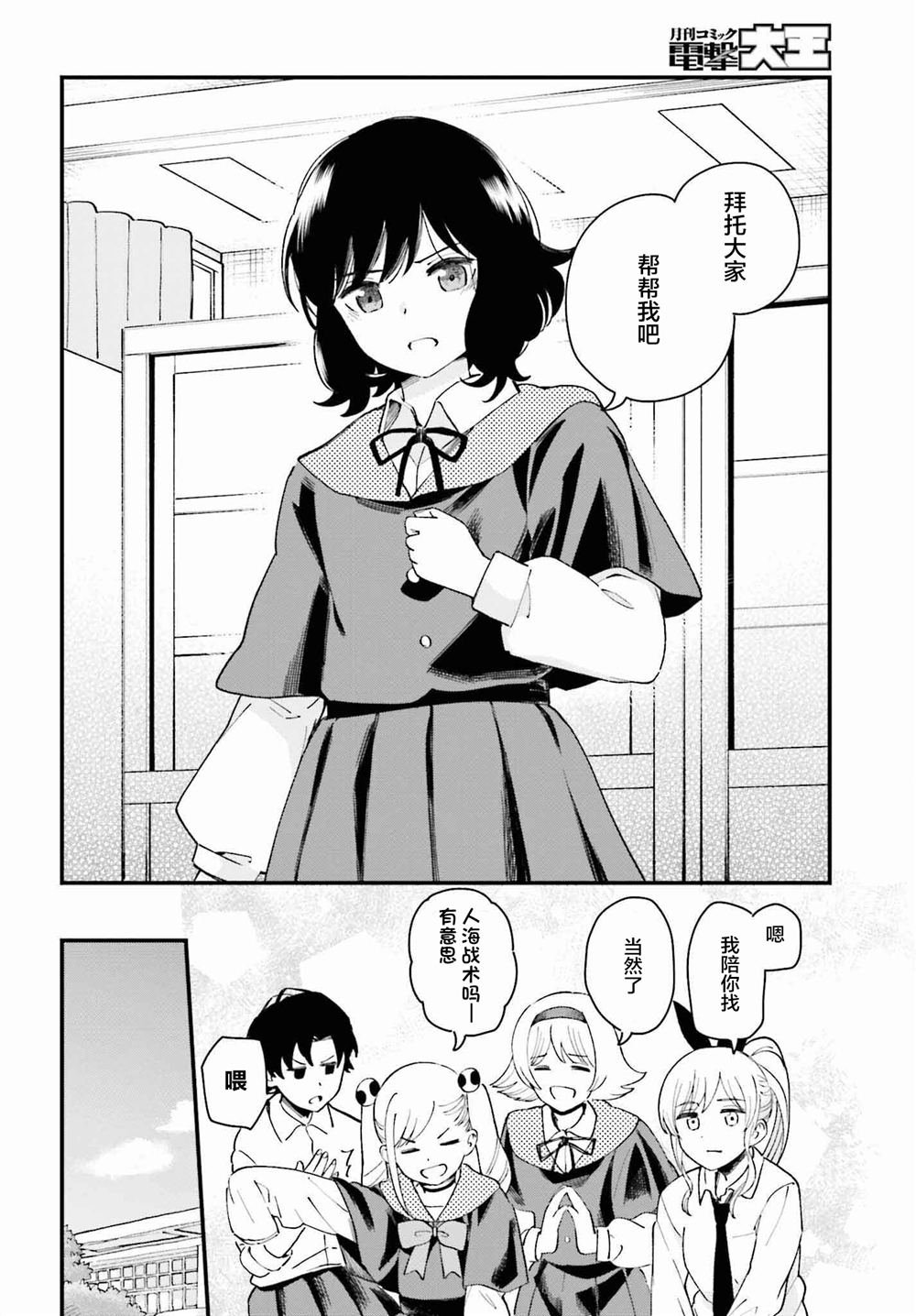 第13话