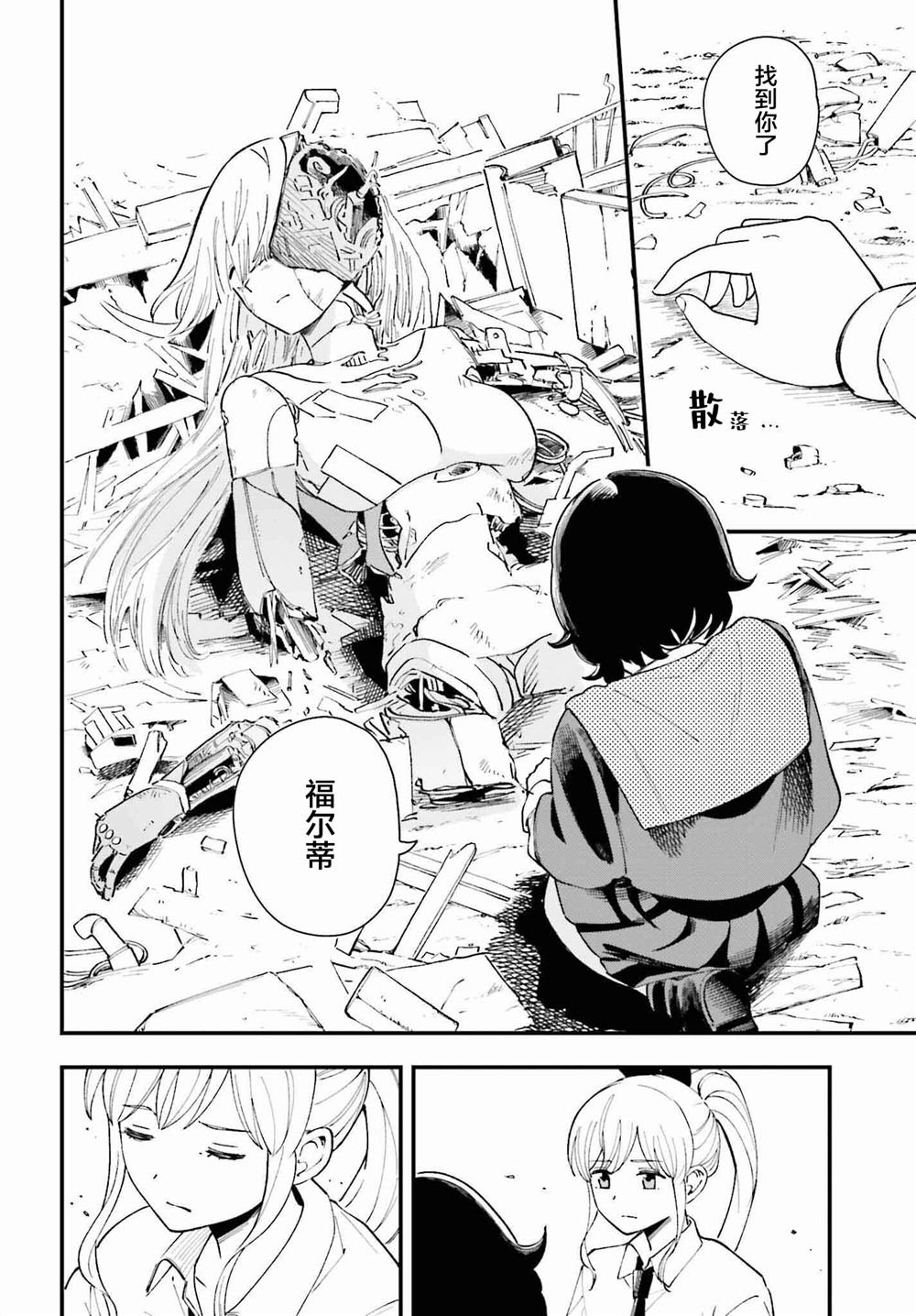 第13话