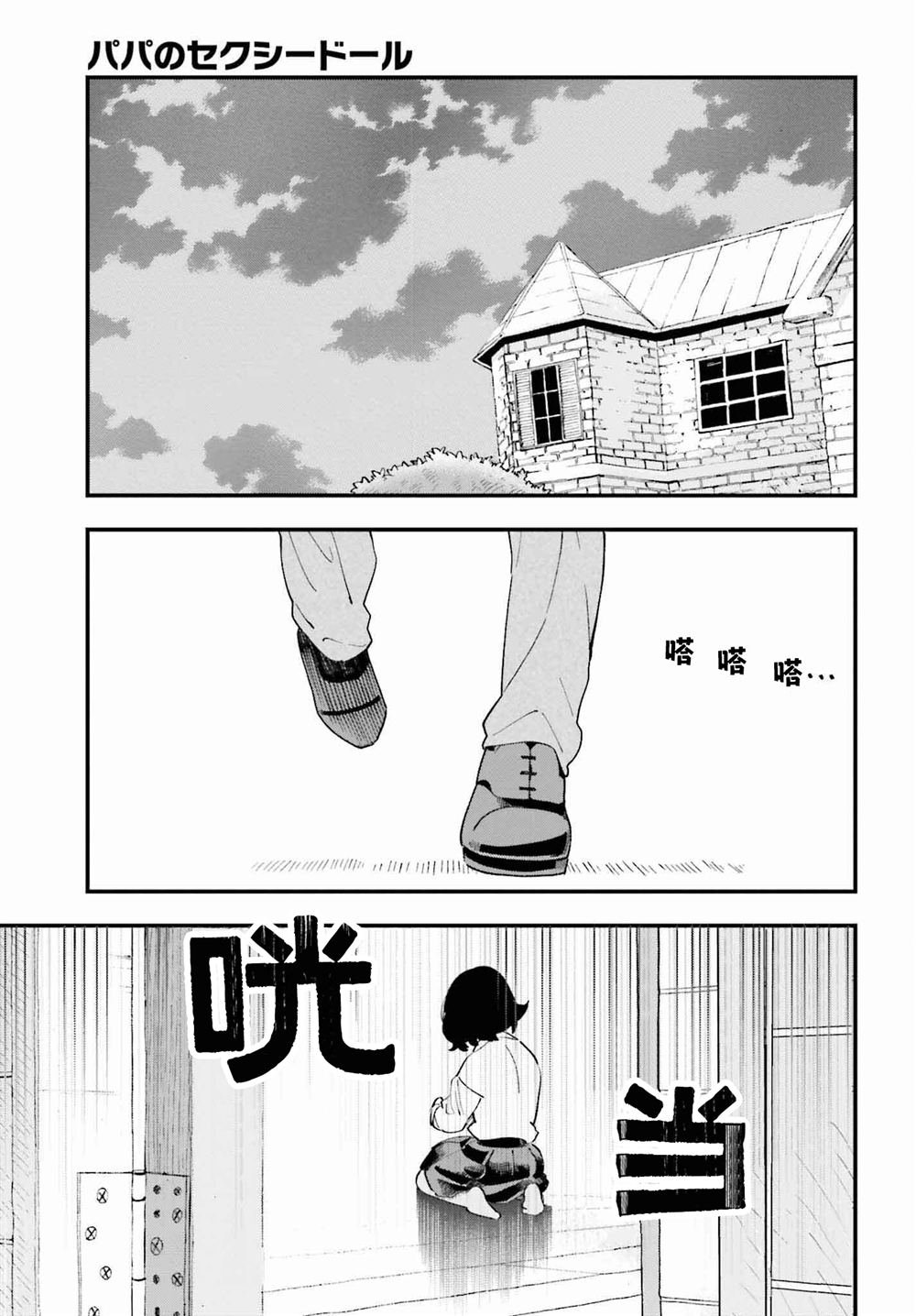 第13话
