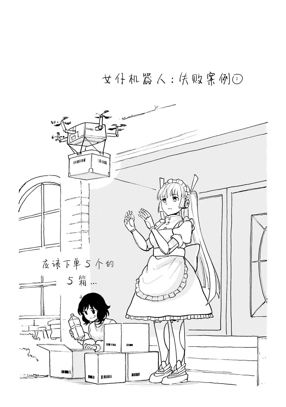 1卷番外