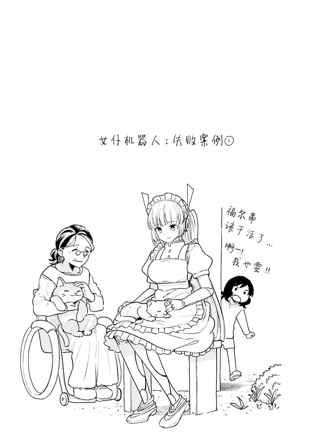 1卷番外