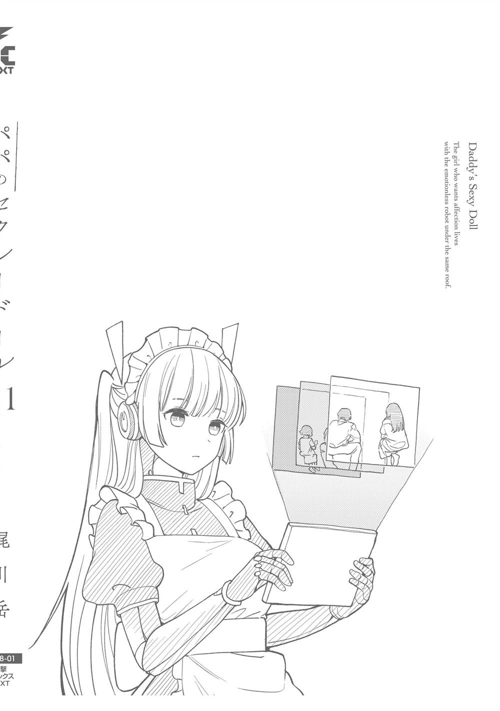 1卷番外