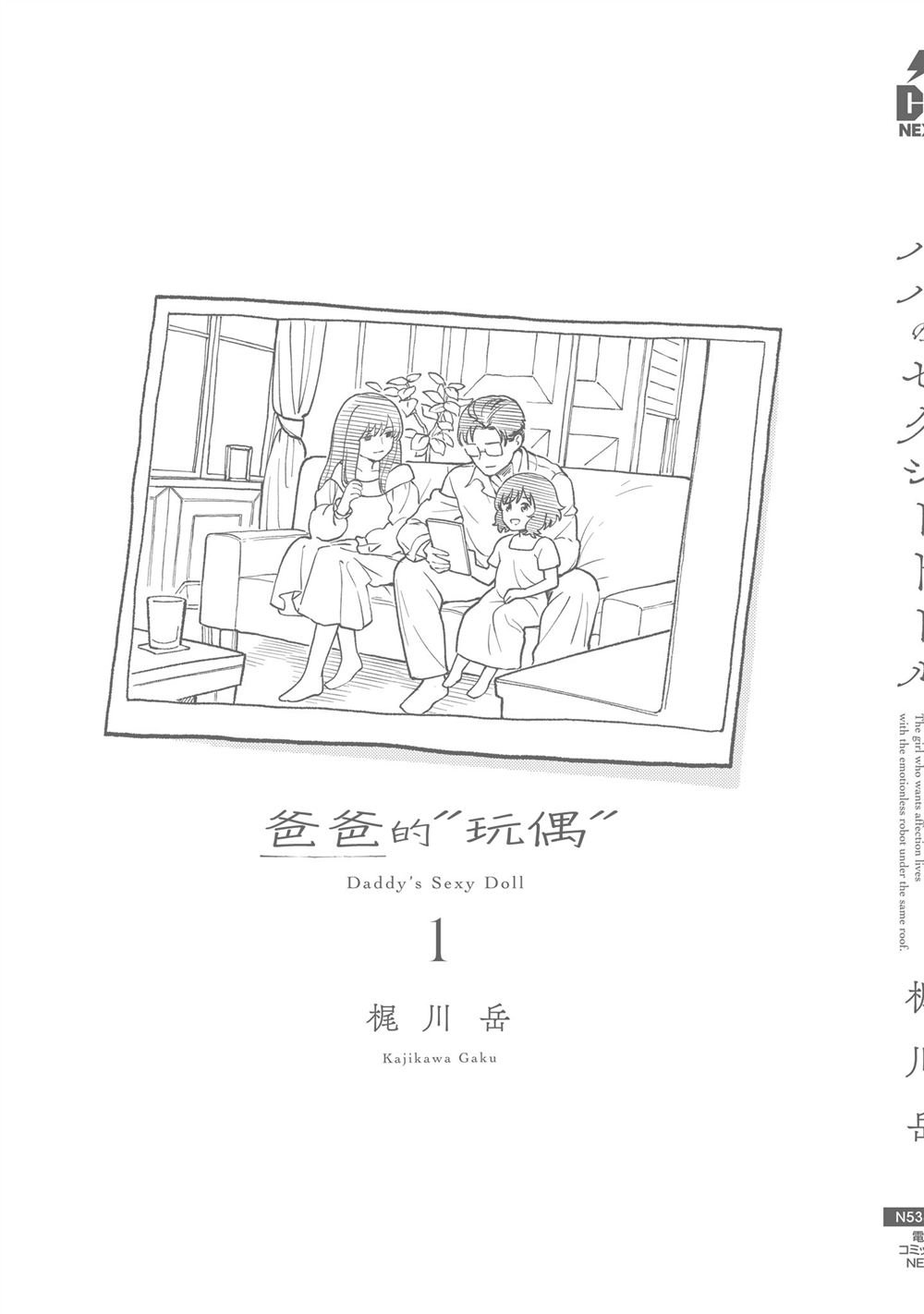 1卷番外