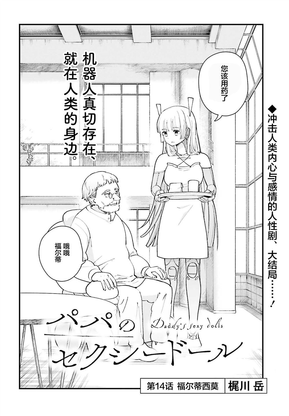 第14话