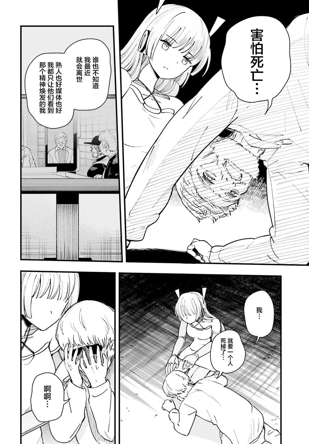 第14话