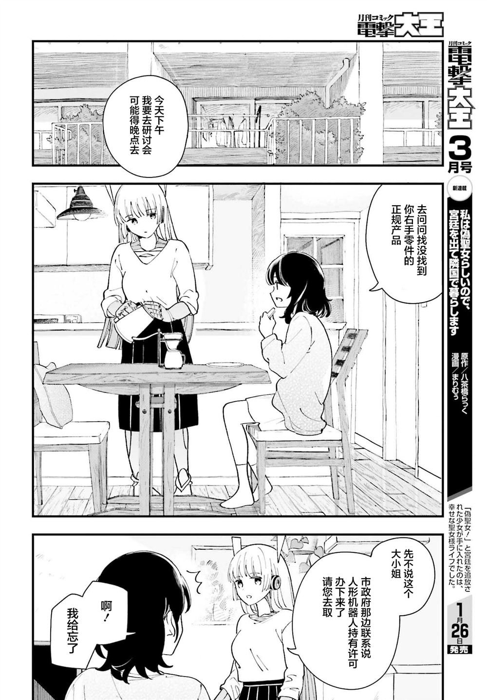 第14话