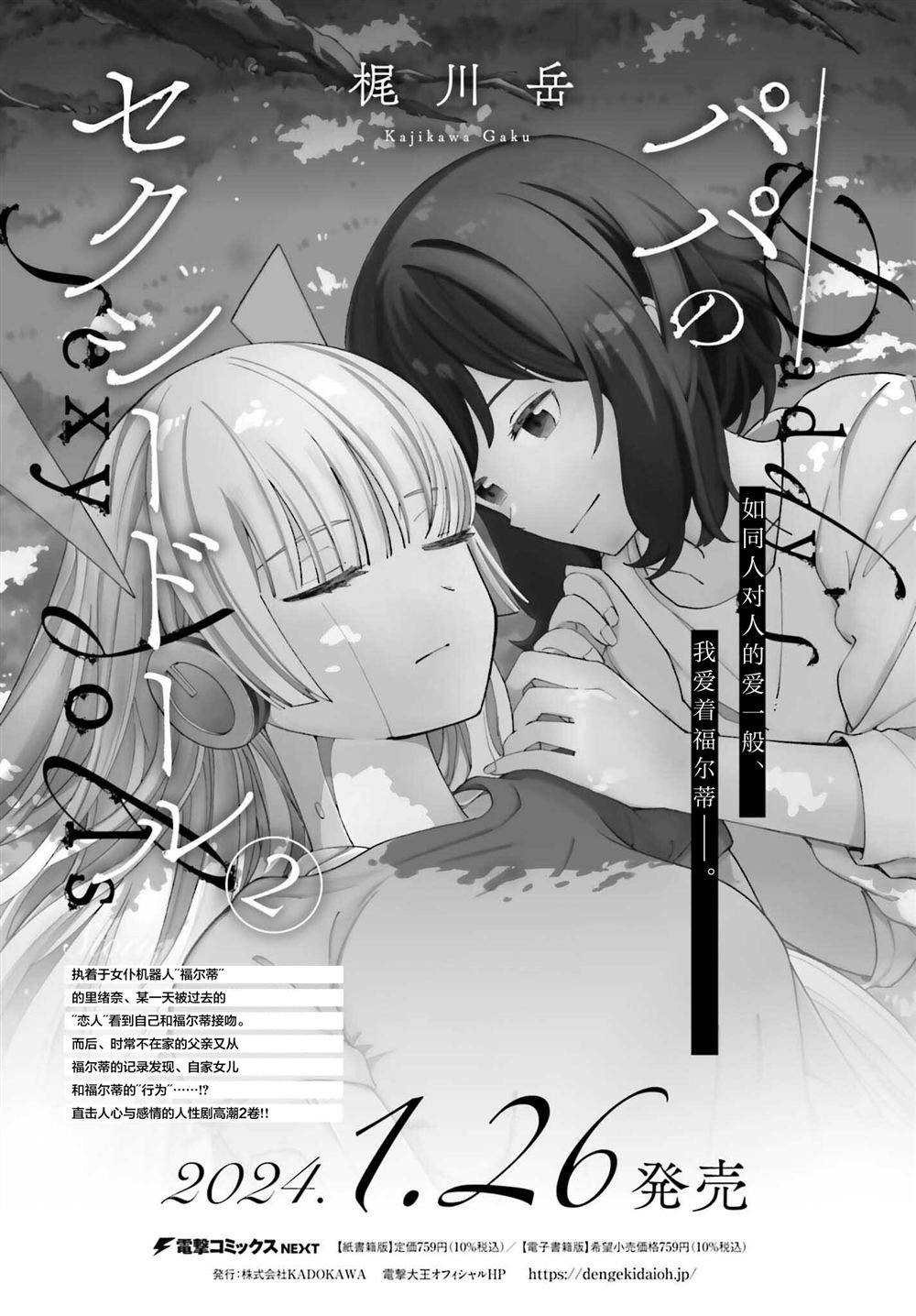 第14话
