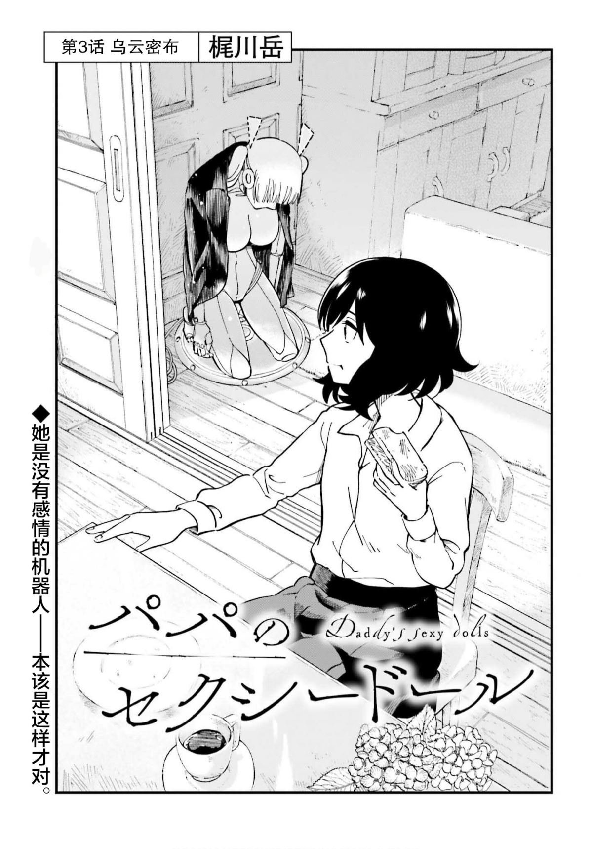 第3话