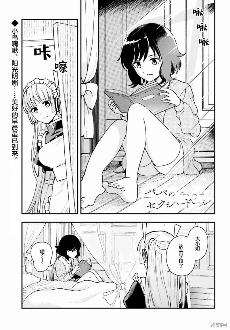 第5话