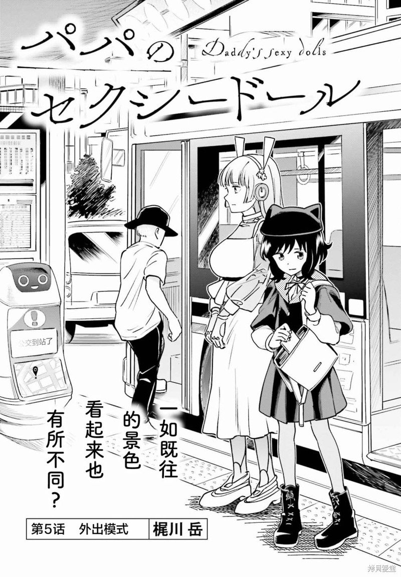 第5话