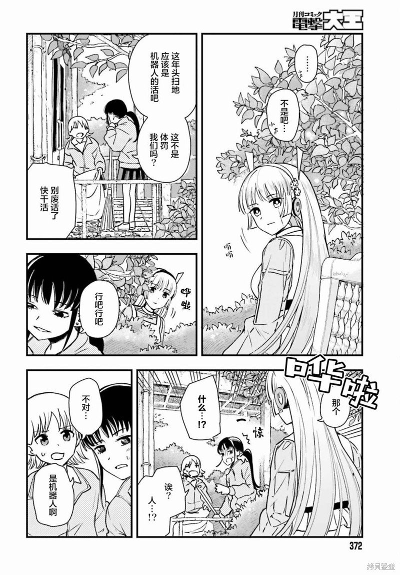 第5话