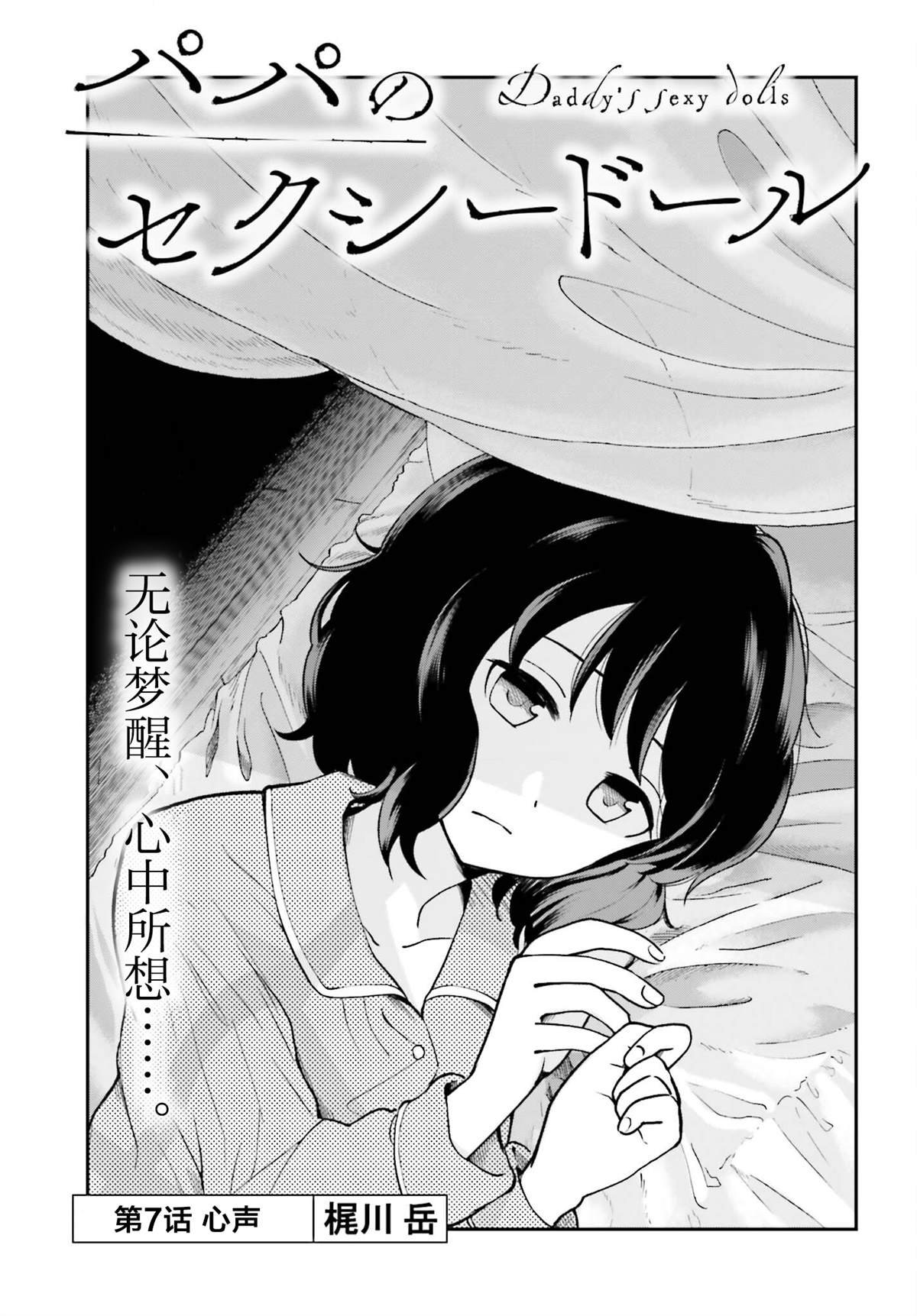 第7话