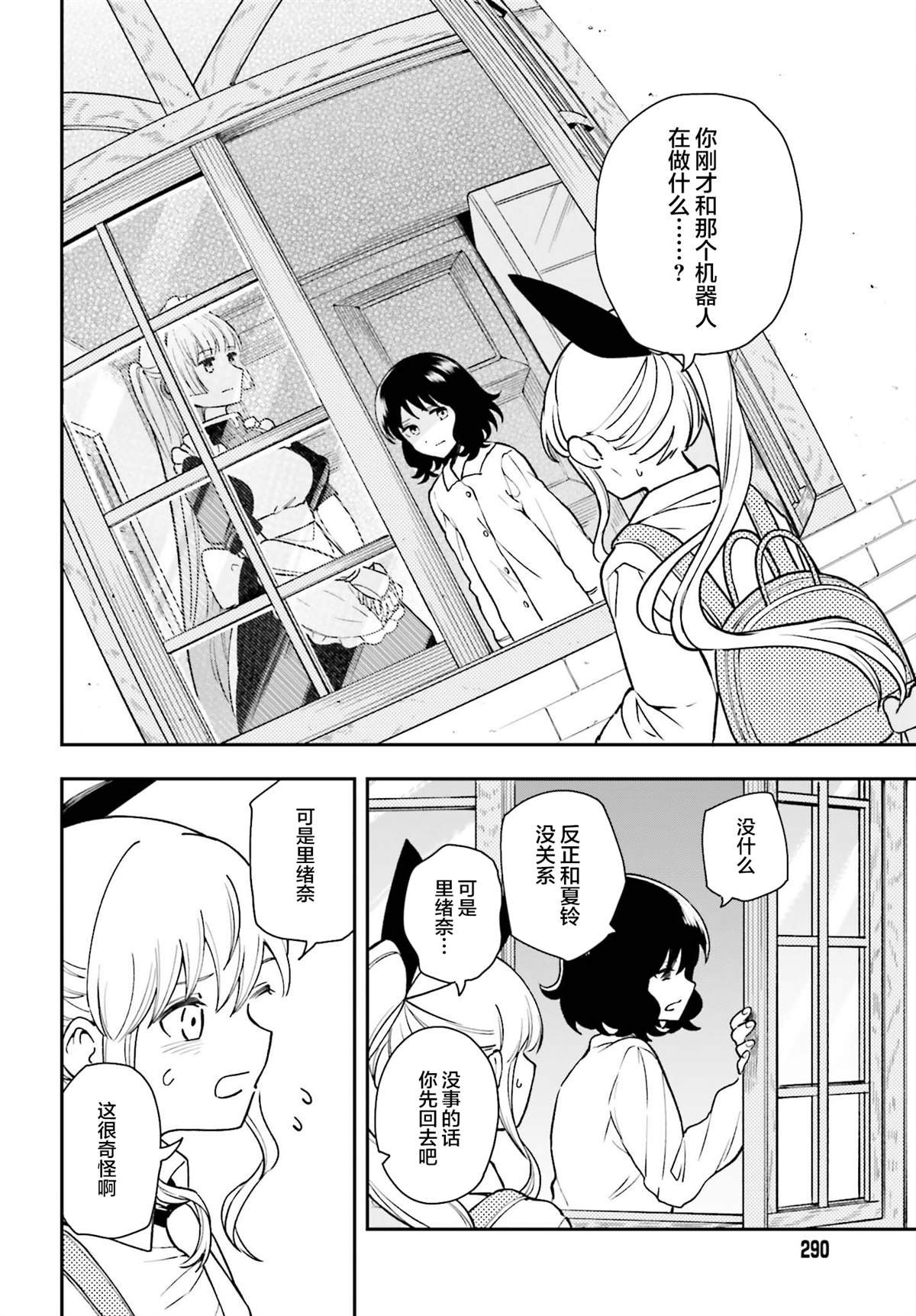 第7话