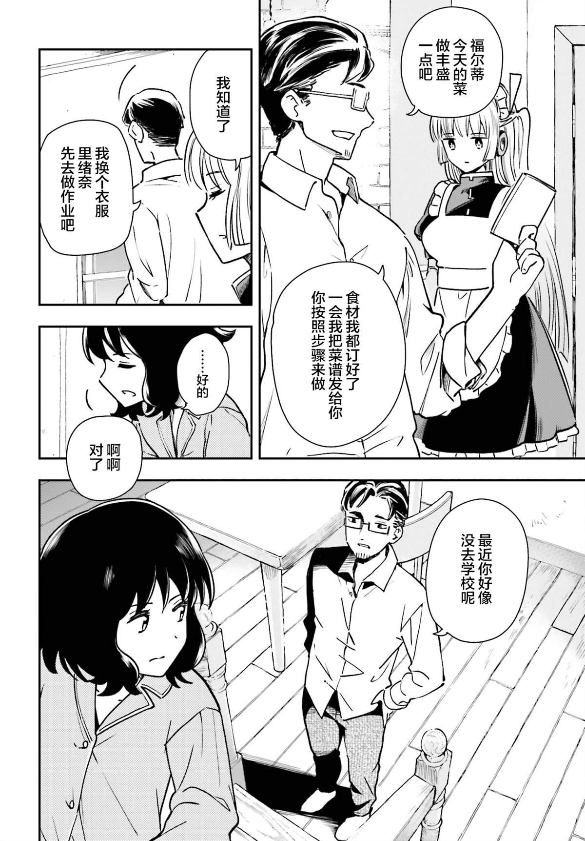 第7话