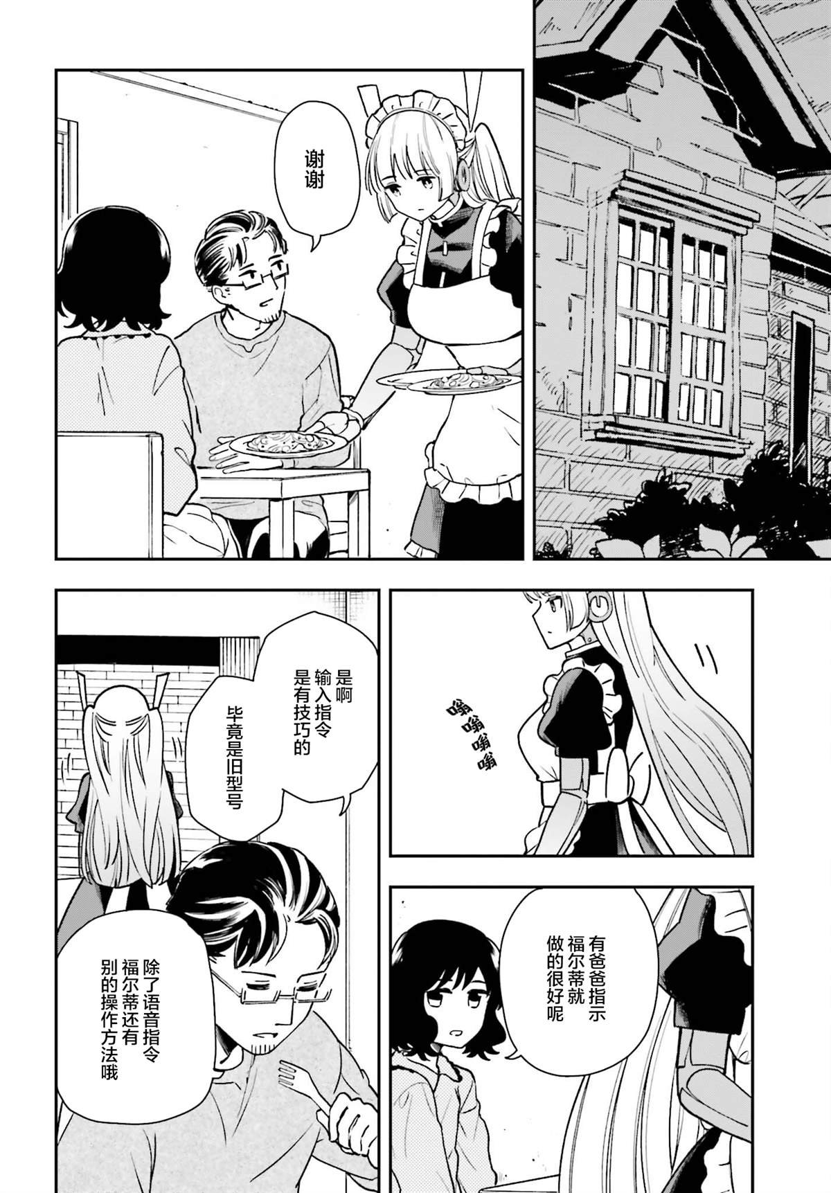 第7话