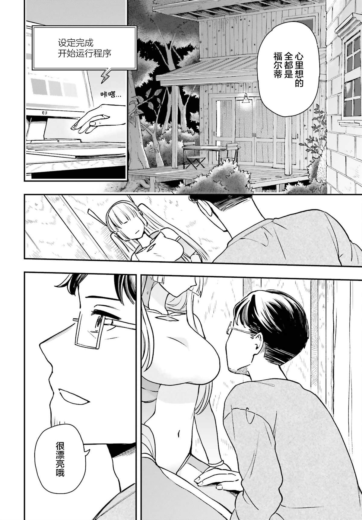第7话