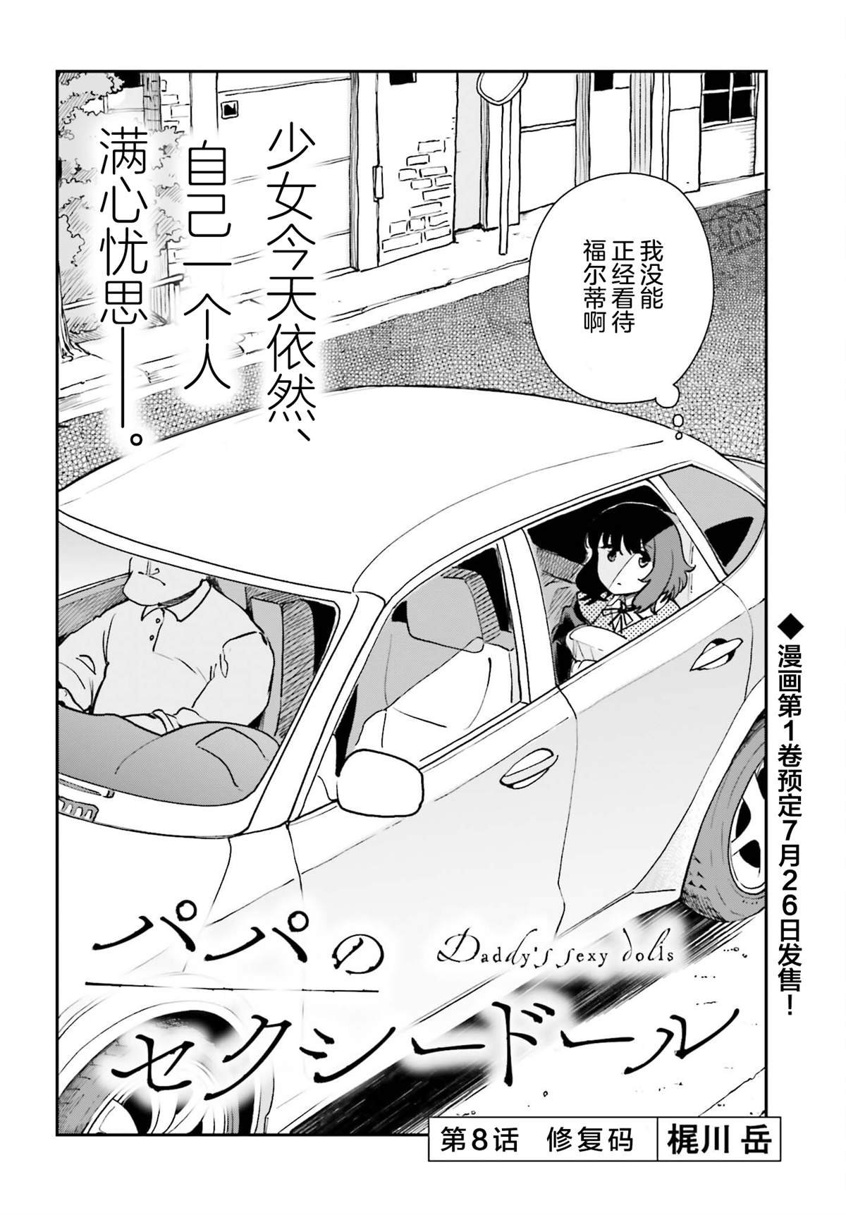 第8话