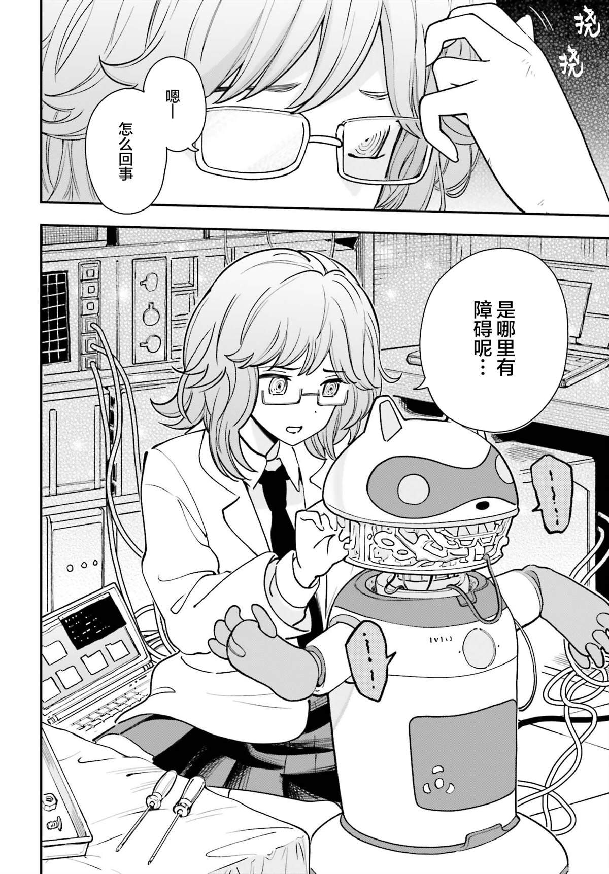 第8话