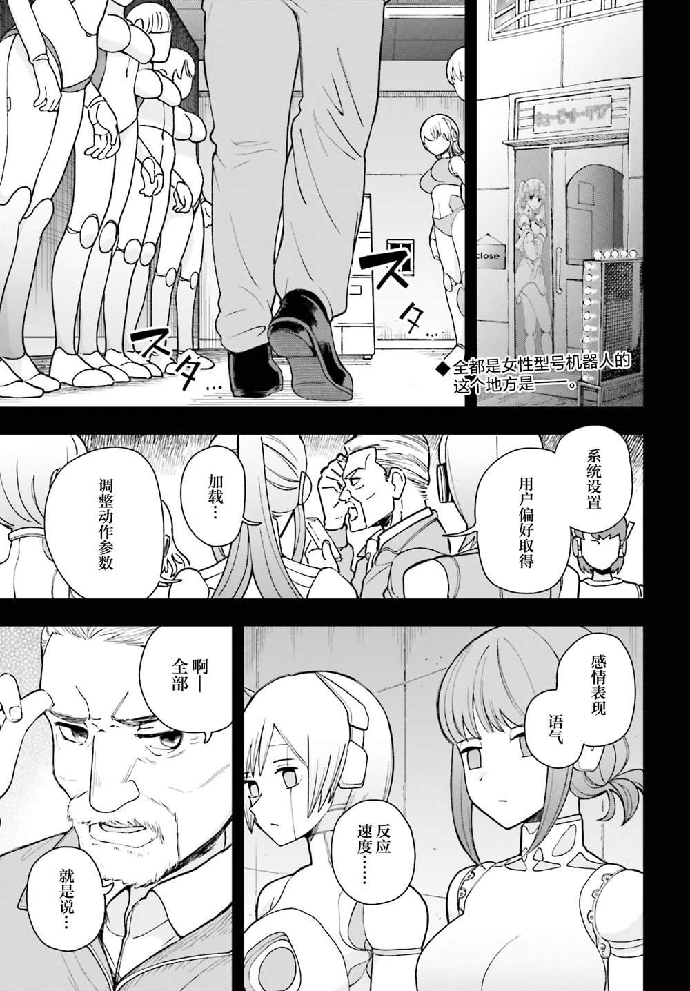 第9话