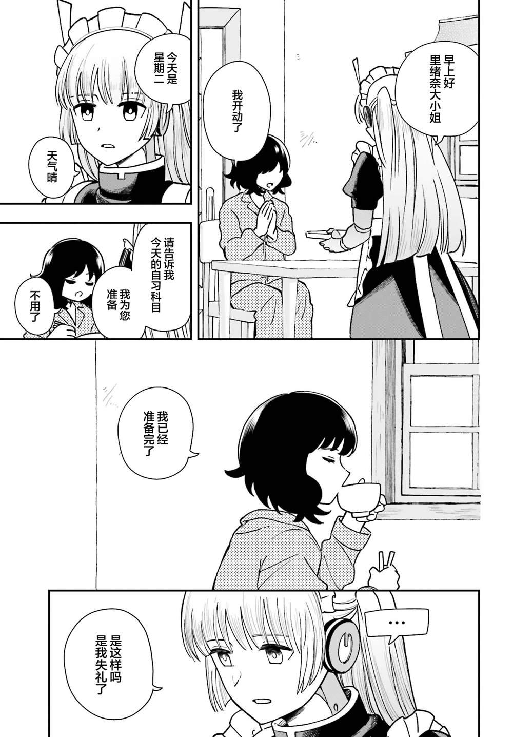 第9话
