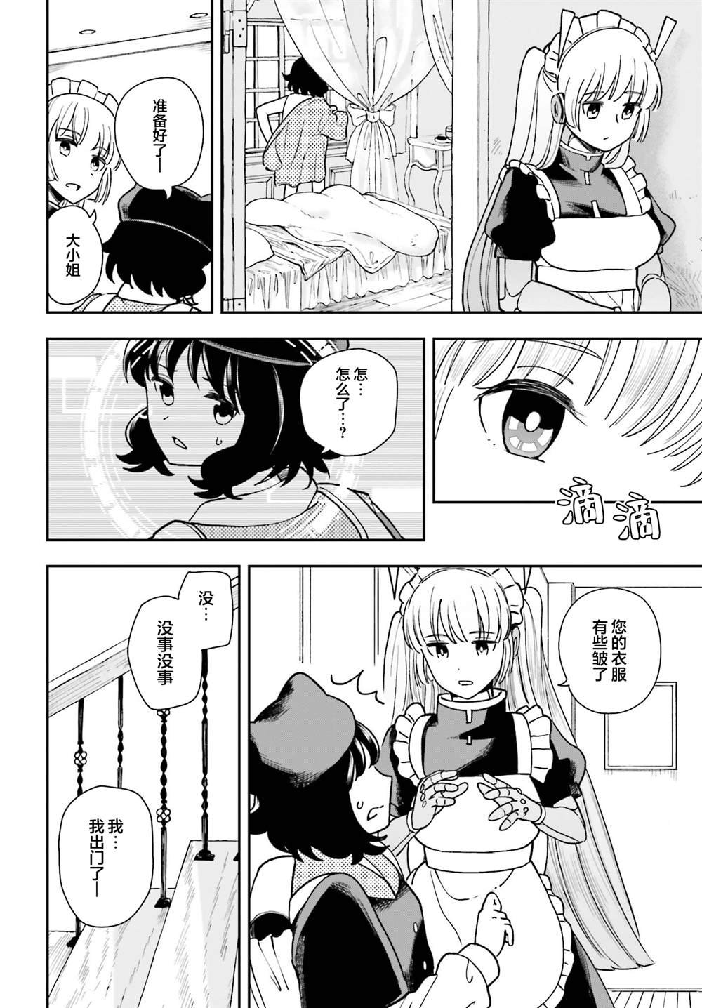 第9话