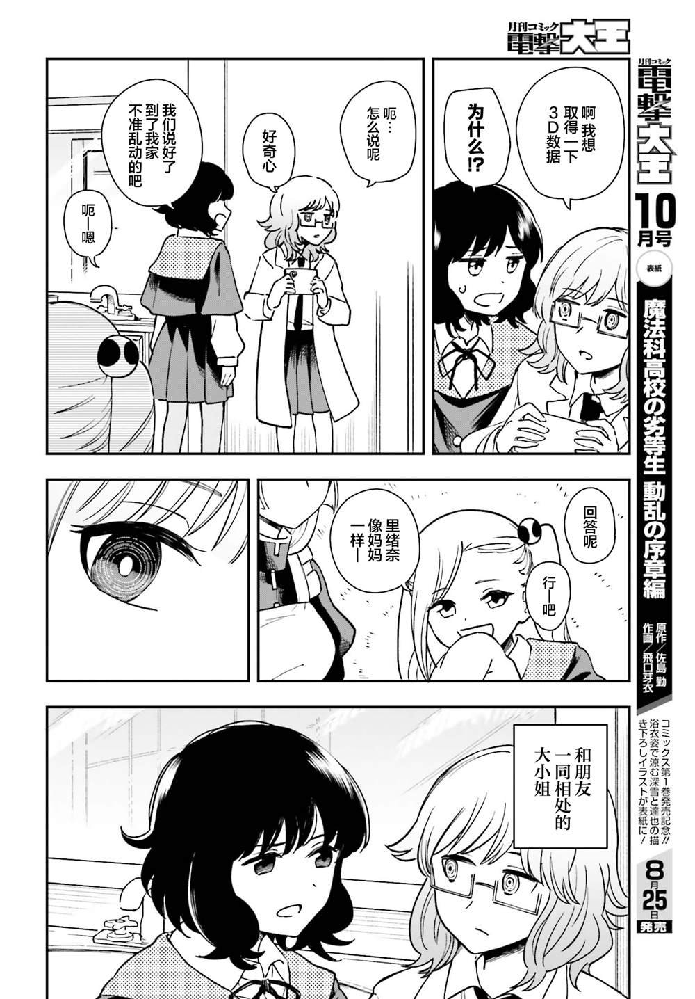 第9话