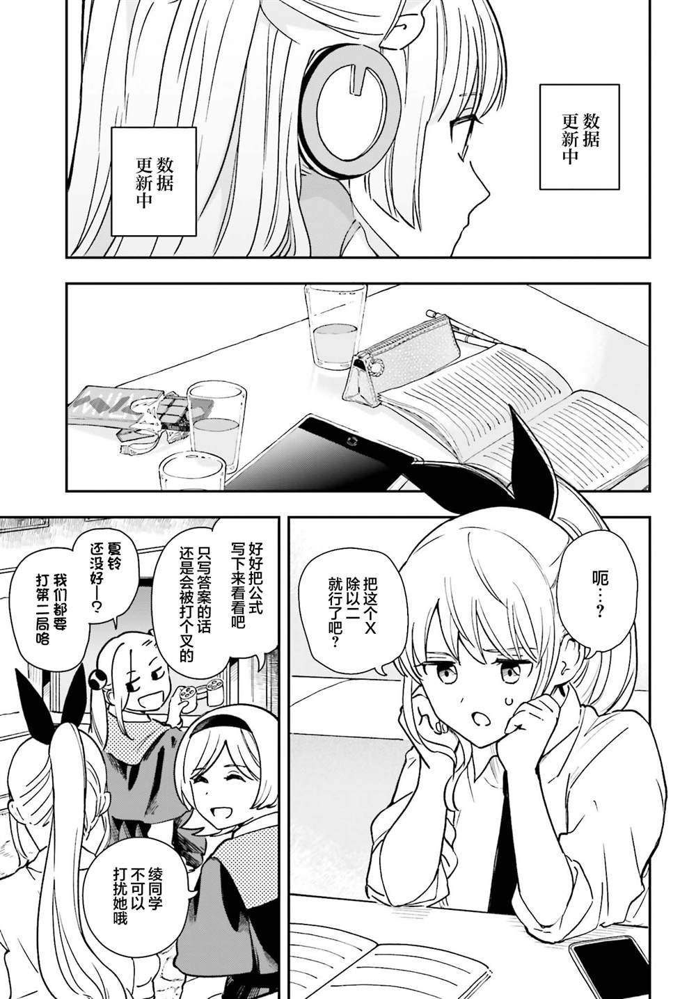 第9话